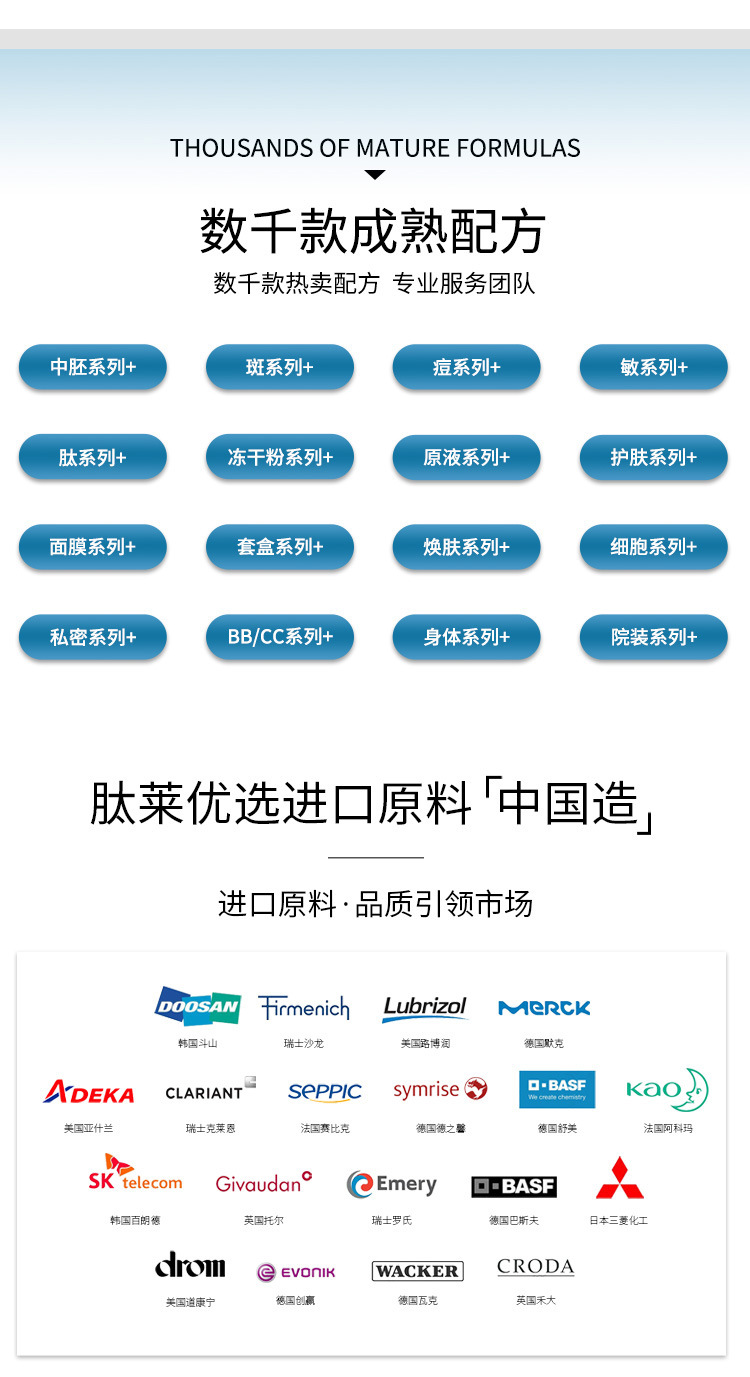 肽莱详情尾_06.jpg