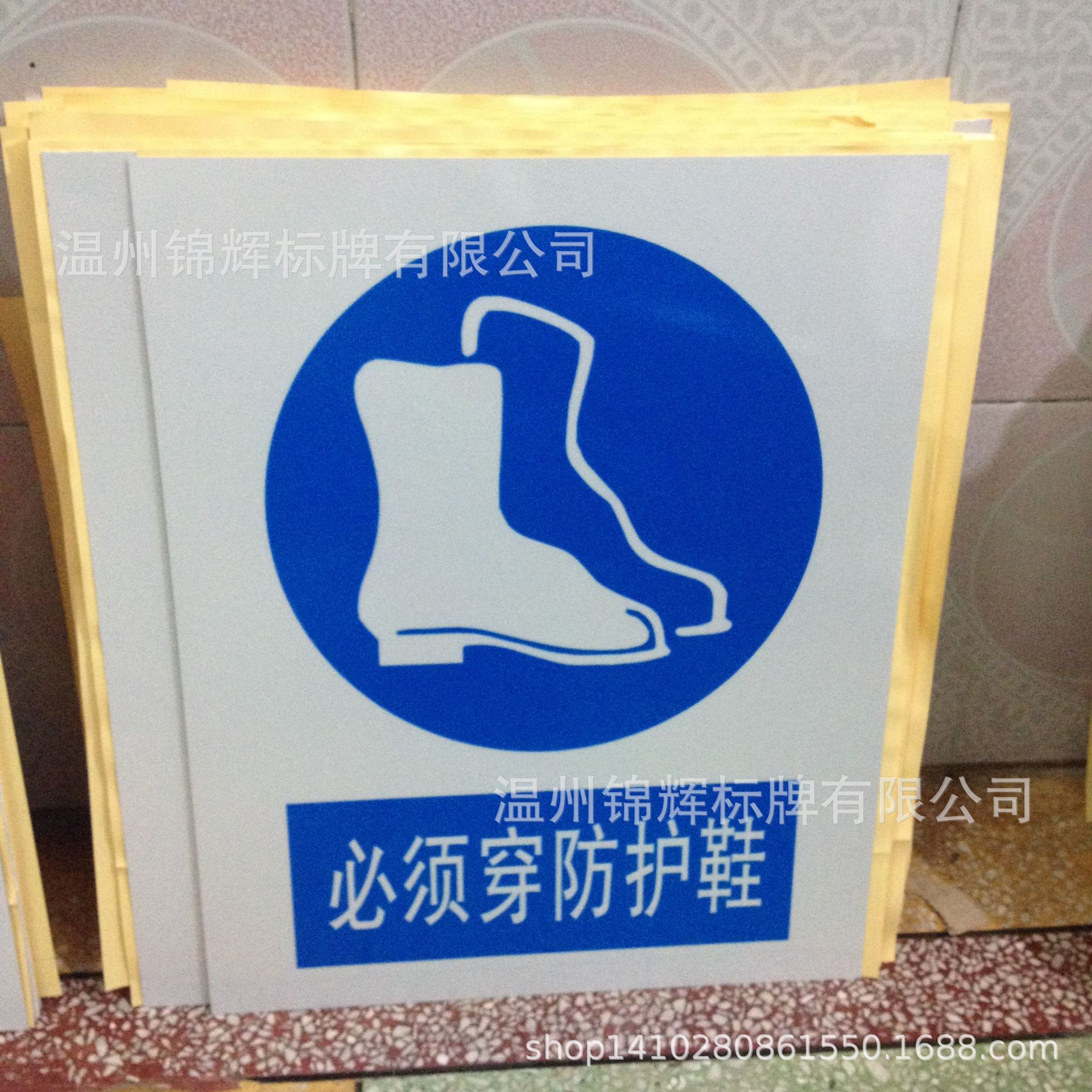 供应反光膜标志 车间安全牌 安全防护警示牌