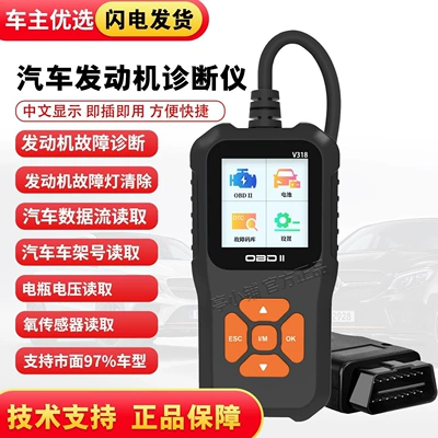 Car diagnostic tool, OBD diagnostic tool, fault scanner, fault code clearing, engine fault clearing, for use in vehicles (Avtomobil diaqnostika alətləri) - 318-regular-model