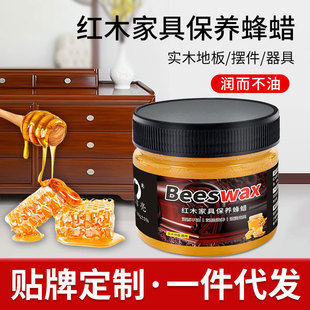 Factory Direct Delivery, Free Shipping, Easy-To-Clean Bright Beeswax Solid Wood Floor Wax, Mahogany Furniture Maintenance, Beeswax Furniture Polishing Care