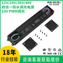 0-10V�����Դ240W��ˮ��Դ24v10a��ѹUL/CE/ROHS��֤led������Դ