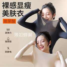 秋冬恒温超薄无痕玻尿酸美肤衣套装自发热保暖内衣打底衫秋衣秋裤