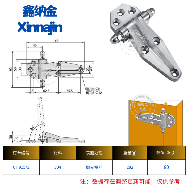 不锈钢合页铰链冷库门铰烘箱烤箱蒸柜凸门锁配件工业304重型铰链|undefined