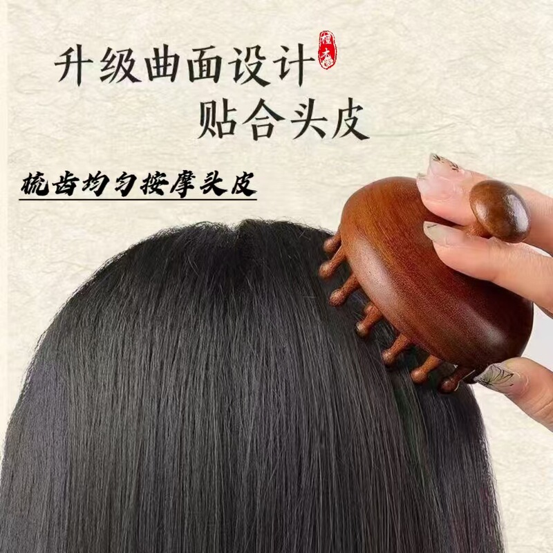 圆盘檀木头部经络梳子头皮圆盘按摩梳木质按摩器刮痧经络疏通木梳|undefined