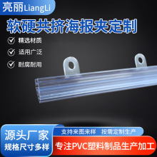 海报夹海报边条塑料广告夹挂画杆广告画杆吊旗杆软质软质三角形