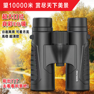 Factory Direct Supply High Definition Binoculars Professional Grade 12X42 Portable High Times Adult Outdoor Night Vision Moon Pit