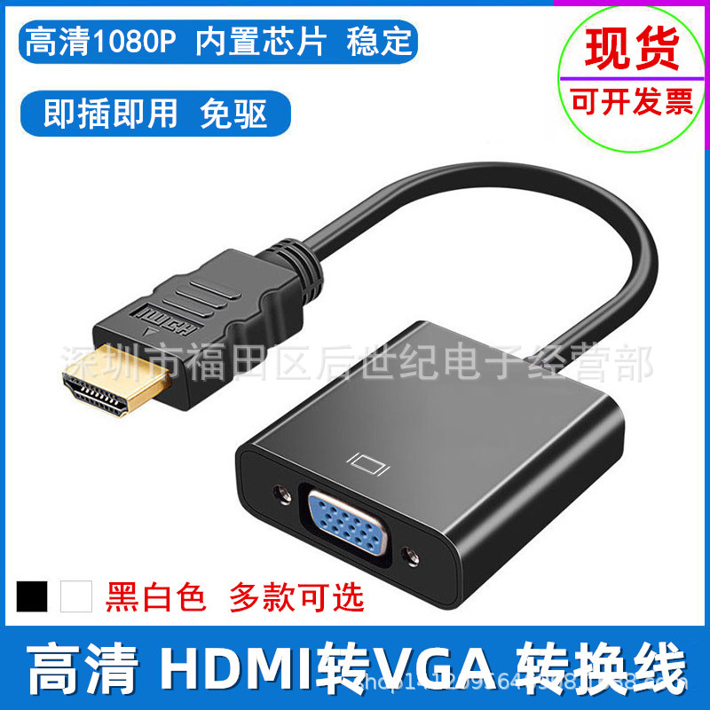 HDMI a VGA Cable Convertidor 1080p HD con audio con fuente de alimentación ordenador portátil Set-Top Box Cable