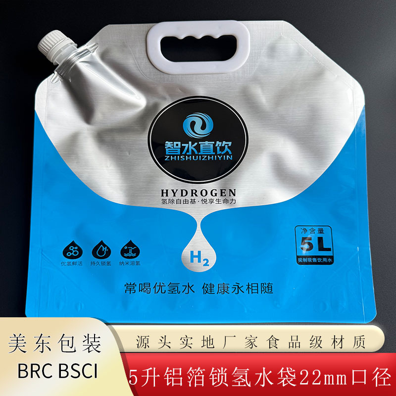 厂家5L铝箔锁氢富氢水袋 自立防爆抗压食品级4层储水袋无BPA