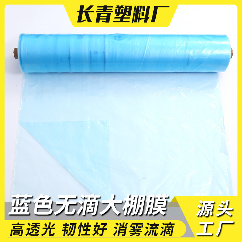 Película de plástico azul sin goteo de doble capa sin goteo