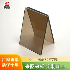PC塑料板;PC塑料片;耐力板