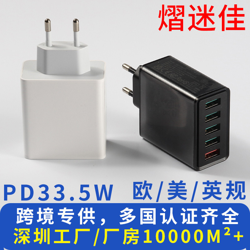 Total Power 33.5W Fast Charging Charger 18W+15.5W Dual Output 5Usb Interface to Meet Multiple Devices Charging at the Same Time Total Power 33.5W Fast Charging Charger 18W+15.5W Dual Output 5Usb Interface to Meet Multiple Devices Charging at the Same Time