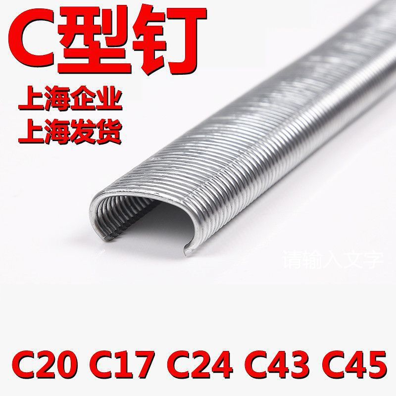 镀锌C型枪钉C17C24鸡笼花卉沙发座椅专用760扎网捆网c型钉专用钉