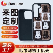 亚马逊跨境毛巾刺绣手机壳布贴补丁贴字母logo电脑绣花保护套定制