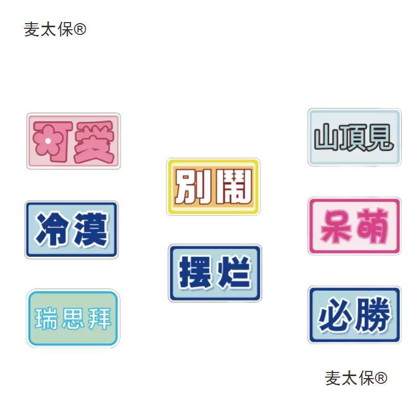 Children's ski keep warm sticker for face, sun protection