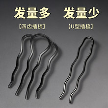 懒人丸子头盘发神器2026新款u型发簪女四齿插梳发梳倒插梳u型发夹