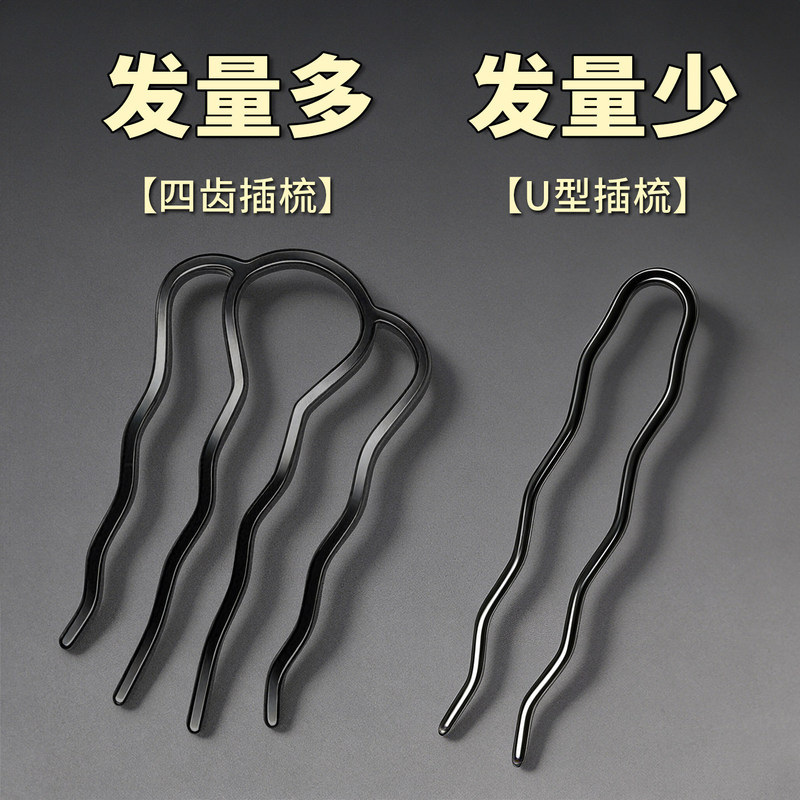 Lazy Bun Hair Styling Tool 2026 New U-Shaped Hairpin for Women Four-Tooth Insert Comb Hair Comb Reverse Insert Comb U-Shaped Hair Clip Lazy Bun Hair Styling Tool 2026 New U-Shaped Hairpin for Women Four-Tooth Insert Comb Hair Comb Reverse Insert Comb U-Shaped Hair Clip