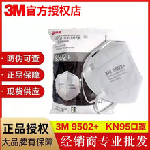 3M9502+/9501+kn95ҵ۳9001V/9002VһԿ