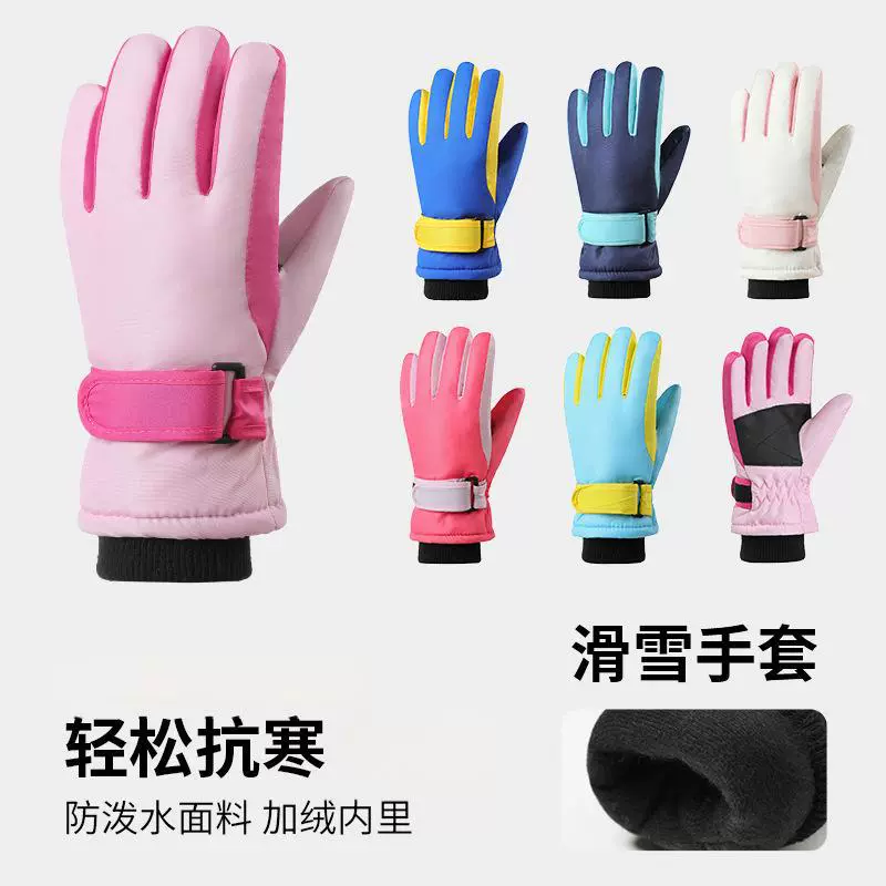跨境3-9岁户外男女童专业运动保暖手套加绒加厚防风儿童滑雪手套