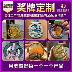 旋转金属奖牌夏令营纪念牌马拉松运动会赛事儿童学校挂牌制作