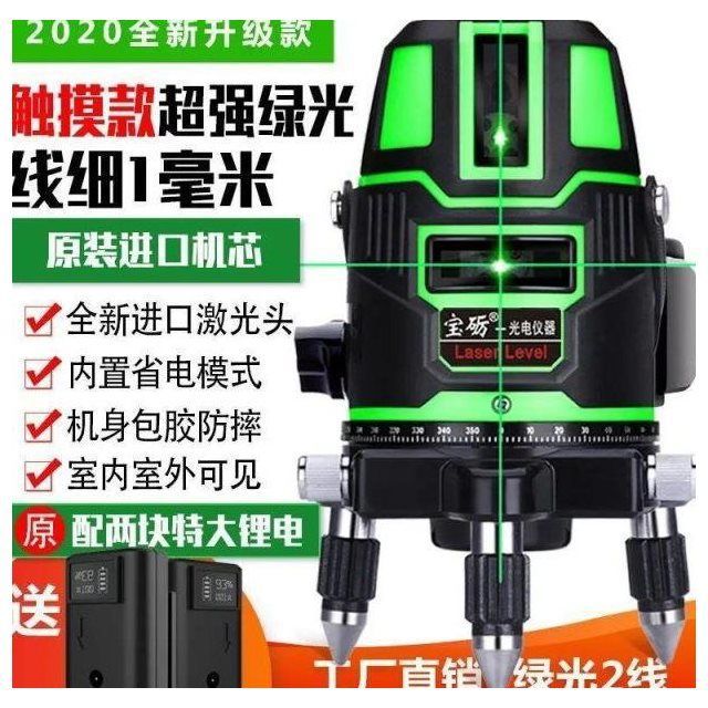 红外线绿光水平仪激光2线3线5线德国强光高精度自动打线投线