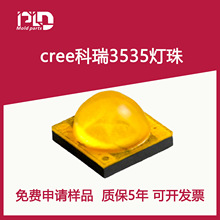 PLD cree科瑞3535灯珠XTE大功率光源LED贴片车灯和手电筒照明灯具