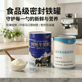 金属罐;封口机械