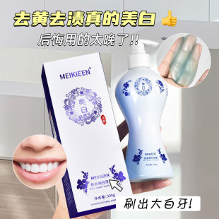 Meikieen Blue and White Porcelain Color Repair Toothpaste Removes Stains and Leaves Fragrance to Clean Teeth 300g Whitening Removes Stains and Removes Yellowing