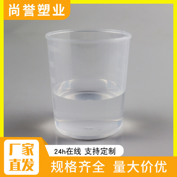 Plastic measuring cup scaled