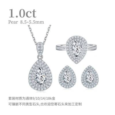 直播跨境豪华轻奢1克拉莫桑石首饰套装9/10/14/18k金耳钉项链戒指|ms