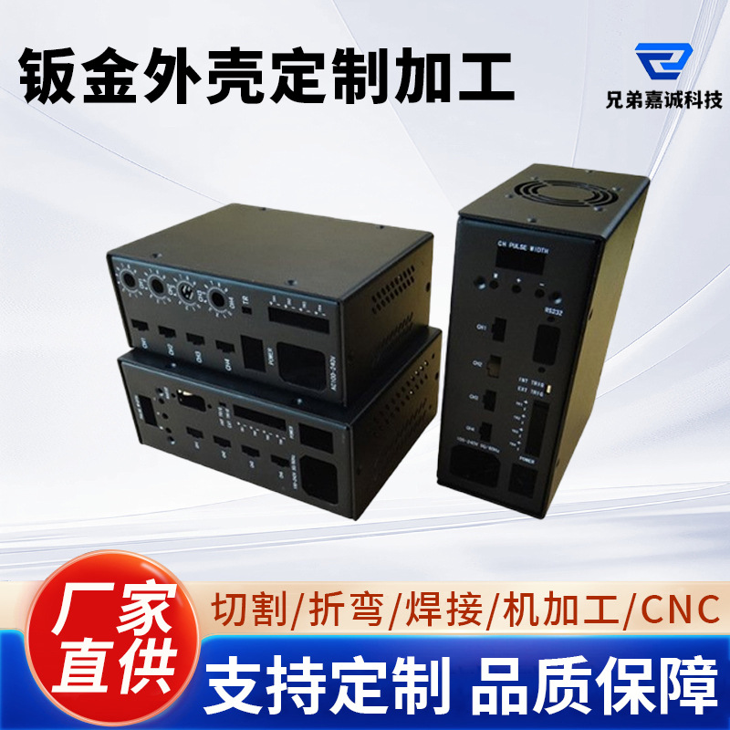 铝外壳加工钣金仪器外壳电源箱仪表壳体控制器机箱专业钣金定制