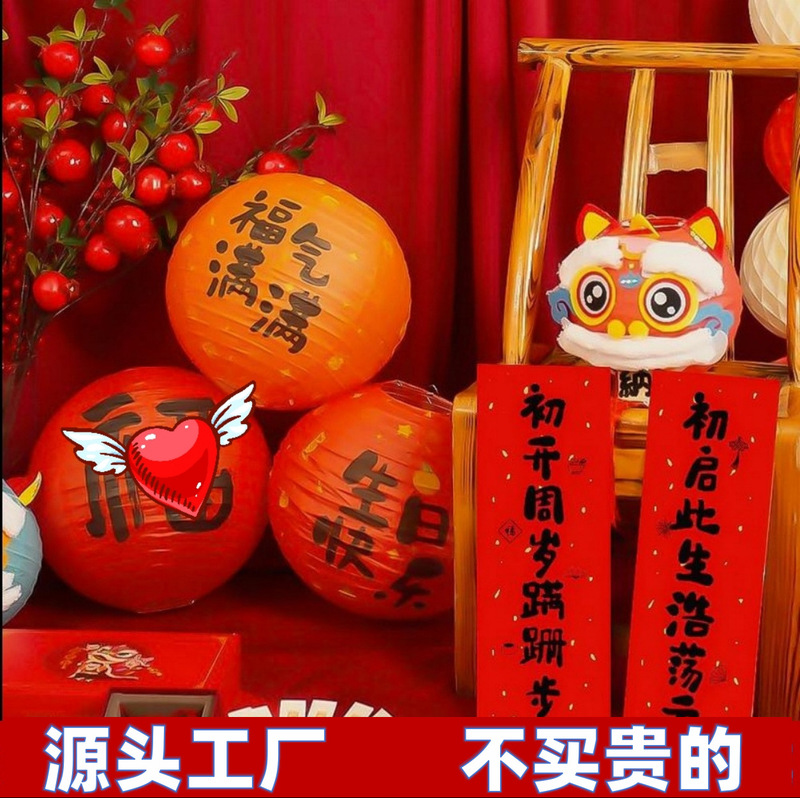 First Birthday Decoration Set for Home, Paper Lanterns, Hanging Decorations, Honeycomb Balls, Paper Balls, Columns, Chinese-Style Birthday Celebration Background Wallpaper and Fans