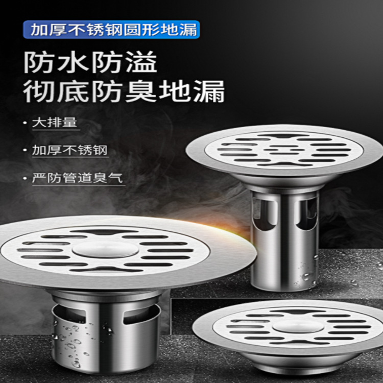 圆形不锈钢地漏卫生间洗衣机防臭地漏老屋改造工程地漏