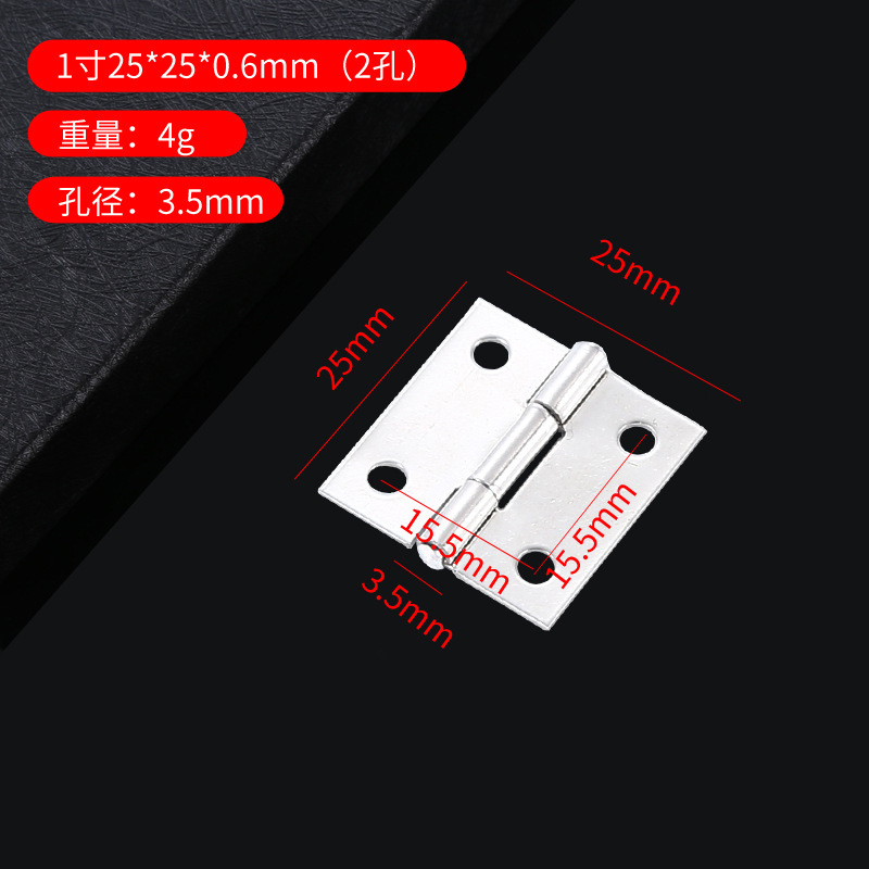 1寸25*25*0.6mm（2孔）一片价