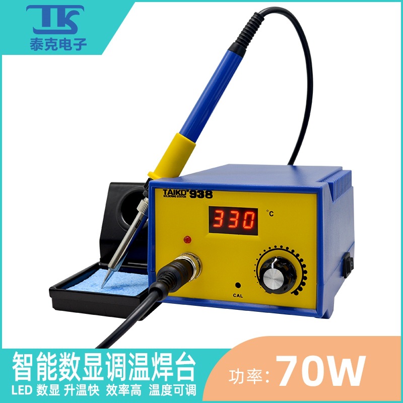 TAIKD泰克达938智能数显70W无铅焊台防静电恒温焊接电烙铁厂家