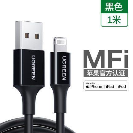 El cable de datos iPhone6 es adecuado para el teléfono móvil Apple X8 7Plus. Se alarga el cable del cargador del iPad certificado mfi