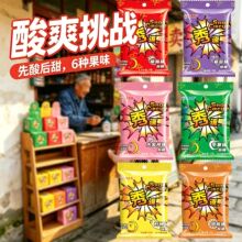 秀逗 掬水轩  怀旧糖果 酸糖 整蛊 网红糖果 嘎嘎酸 圣诞糖奖励糖