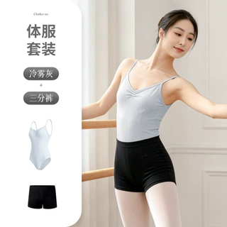 【套装】高跨艺考芭蕾舞练功服女成人吊带连体舞蹈服形体服体操服