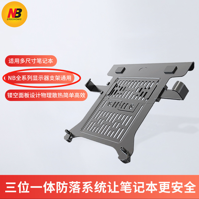 Nb Laptop Stand Tray Computer Stand Arm Accessories Display Screen Stand Cooling Base Da2/Fp-2