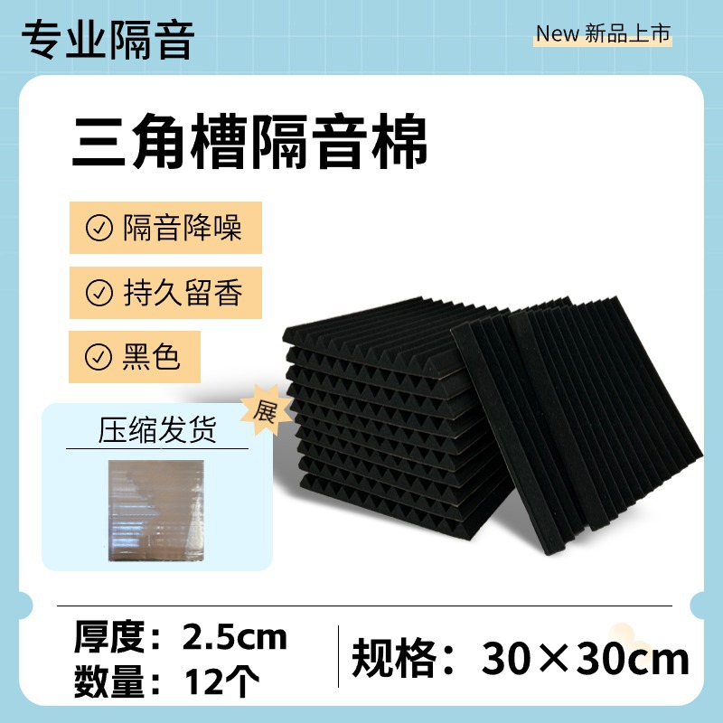 Material de absorción de sonido sala de piano de alta densidad KTV Studio Material transfronterizo triángulo surco algodón insonorizado pared retardante de llama silenciador