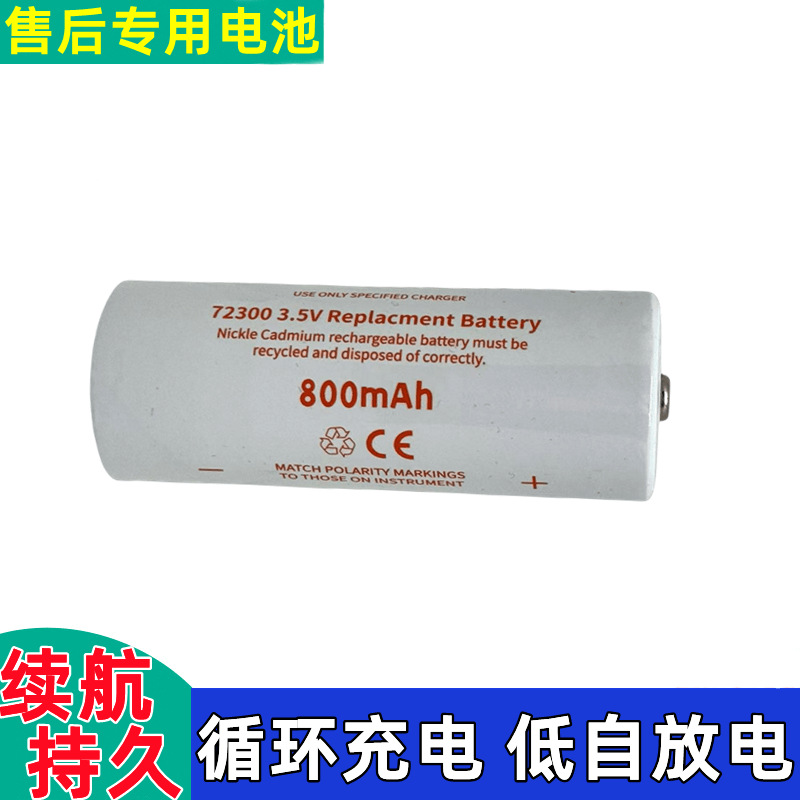 适合伟伦72300电池 Welch 71000-A 71000-C 71020-检耳镜3.5V