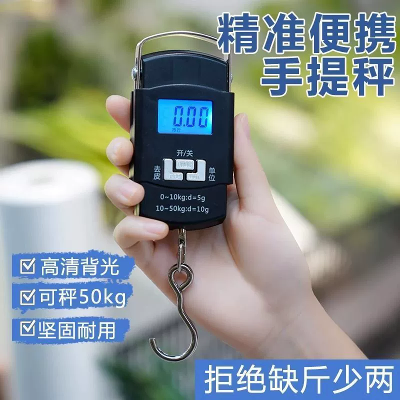 Высокоточные цифровые весы-саквояж, миниатюрные весы с крючком для дома, точные портативные цифровые весы для доставки еды.