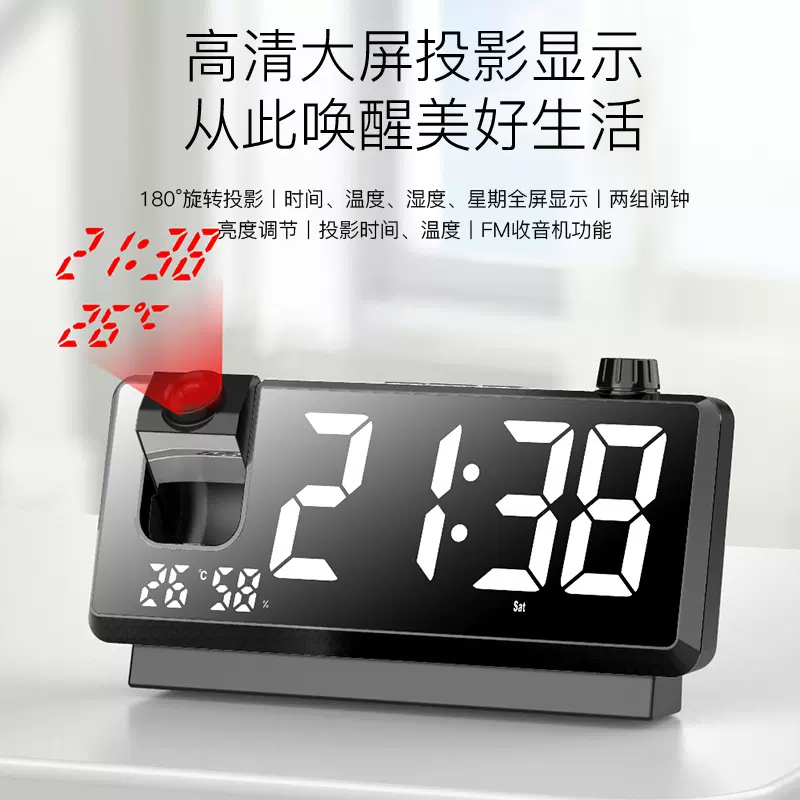 投影闹钟LED大屏数字学生闹钟彩色氛围灯多功能创意闹钟反向充电