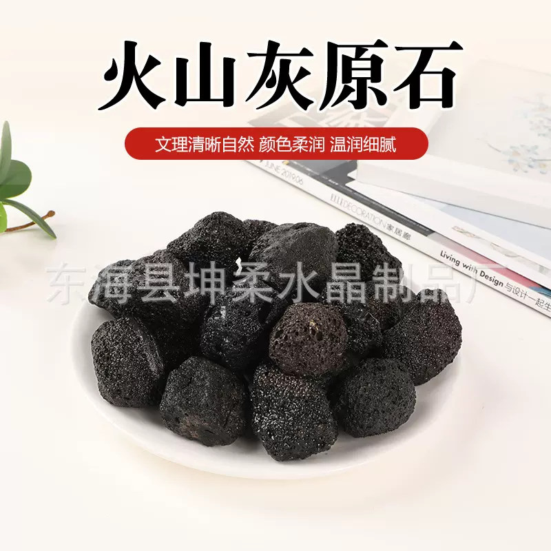 厂家批发火山灰原石 香薰扩香石水晶工艺品 水晶原石批发