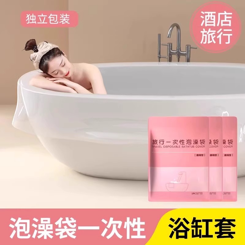 Disposable Bathtub Cover for Travel and Hotel, Thickeneded Extra Large Bathtub Bag, Essential Plastic Film for Bathing and Traveling
