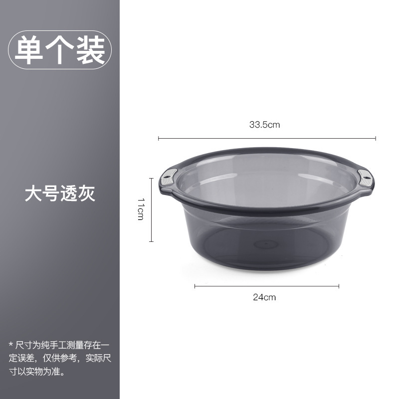 家庭用洗面器浴室トイレ洗濯洗面器学生寮の大型透明滑り止め両耳に洗面器を厚くする|undefined