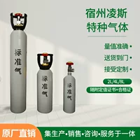 1688定制浓度标准气体