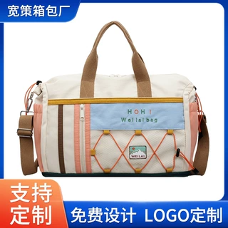 可定制大容量旅行包旅游行李包出差收纳包健身包干湿分离运动包