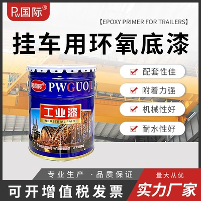 PW Epoxy Primer for International Trailer Car Truck Hanging Primer Epoxy Two-component Primer (Avtomobil boyası)
