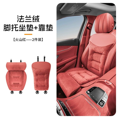 Seat cushion, seat cover Cushion Winter High-End Warm Seat - volcano-red-legrest-cushion-back-cushiontwo-piece-set-flannel