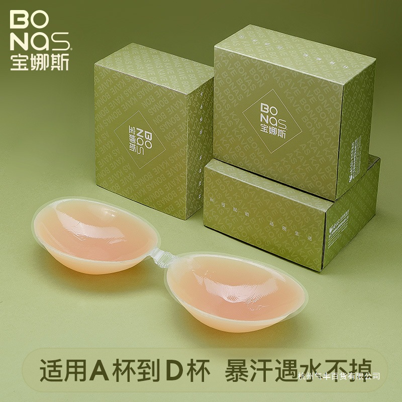 BLS硅胶胸贴女夏季薄款隐形内衣大胸聚拢上托吊带婚纱小胸乳贴